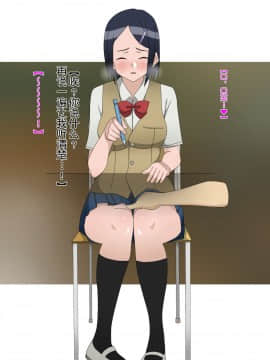 Shojo (Doutei) Ga Sutetakute Joshi Ga Hisshina Sekai | 女孩子们拼命想要脱处的世界_204