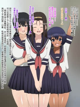 Shojo (Doutei) Ga Sutetakute Joshi Ga Hisshina Sekai | 女孩子们拼命想要脱处的世界_286