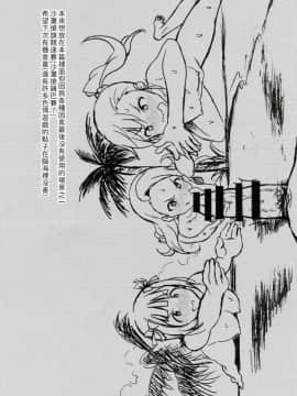 [無論出多少角色我永遠喜歡765PRO漢化] (C96) [パープルスカイ (NO.ゴメス)] 水瀬家のプライベートビーチでヌードG4U!2～ハメ撮り＆魅力ビーム編～_018