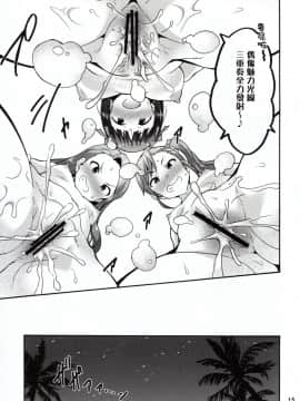 (C96) [パープルスカイ (NO.ゴメス)] 水瀬家のプライベートビーチでヌードG4U!2～ハメ撮り&魅力ビーム編～ (アイドルマスター)_015
