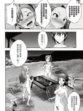 (C96) [パープルスカイ (NO.ゴメス)] 水瀬家のプライベートビーチでヌードG4U!2～ハメ撮り&魅力ビーム編～ (アイドルマスター)_016