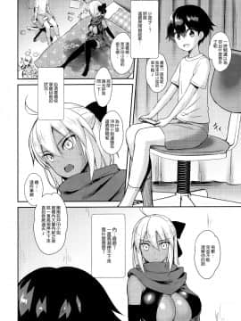 [空気系☆漢化](C96) [焼肉食べたい (でらうえあ)] 沖田オルタの種付周回 (Fate／Grand Order)_08_007