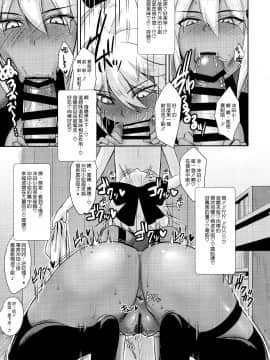 [空気系☆漢化](C96) [焼肉食べたい (でらうえあ)] 沖田オルタの種付周回 (Fate／Grand Order)_11_010