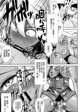 [空気系☆漢化](C96) [焼肉食べたい (でらうえあ)] 沖田オルタの種付周回 (Fate／Grand Order)_15_014