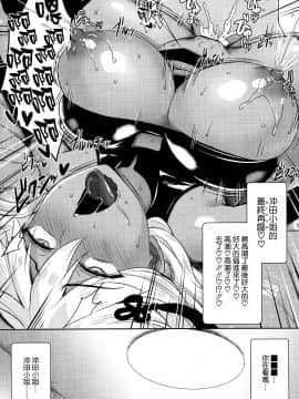 [空気系☆漢化](C96) [焼肉食べたい (でらうえあ)] 沖田オルタの種付周回 (Fate／Grand Order)_26_025