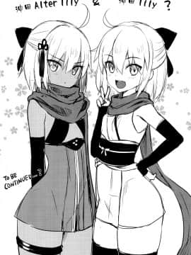 [空気系☆漢化](C96) [焼肉食べたい (でらうえあ)] 沖田オルタの種付周回 (Fate／Grand Order)_29_028