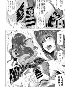 [Pale Scarlet (松河)] 睡華 2_skni26