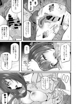 [Pale Scarlet (松河)] 睡華 2_skni27