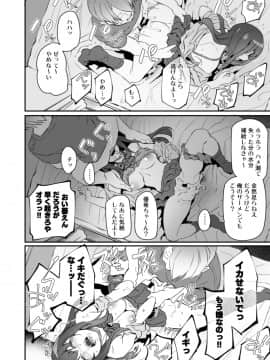 [Pale Scarlet (松河)] 睡華 2_skni30