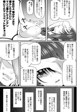 [Pale Scarlet (松河)] 睡華 2_skni35