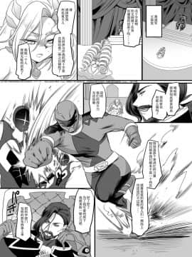 [あむぁいおかし製作所 (孝至)] 獣二神タイガーレッド ～堕とされ歪んだ正義の行方～ [中国翻訳]_04