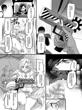 [あむぁいおかし製作所 (孝至)] 獣二神タイガーレッド ～堕とされ歪んだ正義の行方～ [中国翻訳]_05