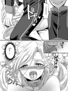 [あむぁいおかし製作所 (孝至)] 獣二神タイガーレッド ～堕とされ歪んだ正義の行方～ [中国翻訳]_14