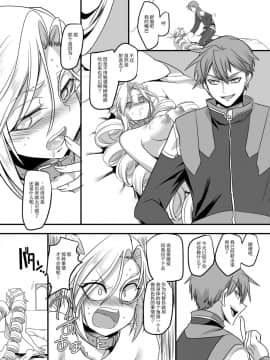 [あむぁいおかし製作所 (孝至)] 獣二神タイガーレッド ～堕とされ歪んだ正義の行方～ [中国翻訳]_15