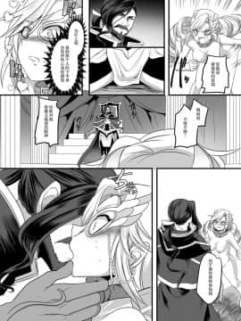 [あむぁいおかし製作所 (孝至)] 獣二神タイガーレッド ～堕とされ歪んだ正義の行方～ [中国翻訳]_19