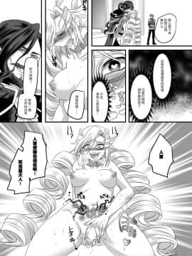 [あむぁいおかし製作所 (孝至)] 獣二神タイガーレッド ～堕とされ歪んだ正義の行方～ [中国翻訳]_20