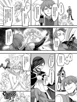[あむぁいおかし製作所 (孝至)] 獣二神タイガーレッド ～堕とされ歪んだ正義の行方～ [中国翻訳]_23