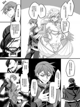 [あむぁいおかし製作所 (孝至)] 獣二神タイガーレッド ～堕とされ歪んだ正義の行方～ [中国翻訳]_24