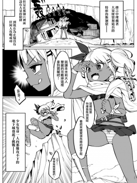 [白女西示xtk时代汉化组汉化] [無理矢理笑顔 (半里バード9)] 美少女盗賊くすぐりトラップダンジョン!_04