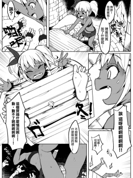 [白女西示xtk时代汉化组汉化] [無理矢理笑顔 (半里バード9)] 美少女盗賊くすぐりトラップダンジョン!_08