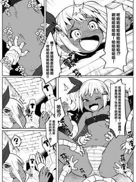 [白女西示xtk时代汉化组汉化] [無理矢理笑顔 (半里バード9)] 美少女盗賊くすぐりトラップダンジョン!_09