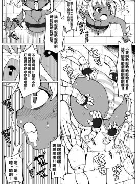[白女西示xtk时代汉化组汉化] [無理矢理笑顔 (半里バード9)] 美少女盗賊くすぐりトラップダンジョン!_12