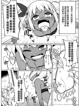 [白女西示xtk时代汉化组汉化] [無理矢理笑顔 (半里バード9)] 美少女盗賊くすぐりトラップダンジョン!_13