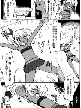 [白女西示xtk时代汉化组汉化] [無理矢理笑顔 (半里バード9)] 美少女盗賊くすぐりトラップダンジョン!_14