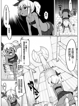 [白女西示xtk时代汉化组汉化] [無理矢理笑顔 (半里バード9)] 美少女盗賊くすぐりトラップダンジョン!_19