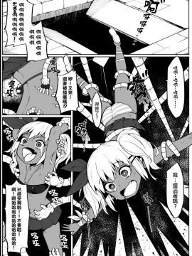 [白女西示xtk时代汉化组汉化] [無理矢理笑顔 (半里バード9)] 美少女盗賊くすぐりトラップダンジョン!_20
