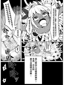 [白女西示xtk时代汉化组汉化] [無理矢理笑顔 (半里バード9)] 美少女盗賊くすぐりトラップダンジョン!_24