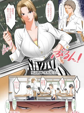 (C96) [絵援隊 (酒呑童子)] 催眠性教育 ～先生の教科は性教育でしょう？～ (オリジナル) [DL版]_page0003