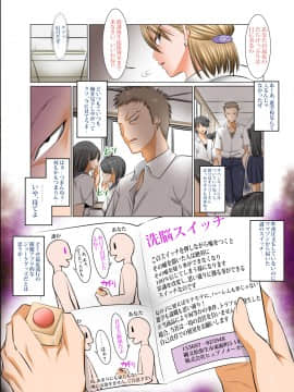 (C96) [絵援隊 (酒呑童子)] 催眠性教育 ～先生の教科は性教育でしょう？～ (オリジナル) [DL版]_page0004