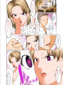 (C96) [絵援隊 (酒呑童子)] 催眠性教育 ～先生の教科は性教育でしょう？～ (オリジナル) [DL版]_page0006