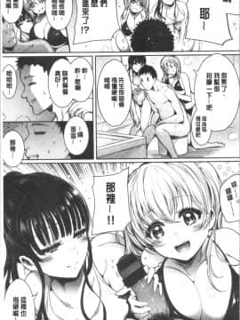 [4K漢化組][いちまつ] 悦楽クリームパイ_023