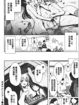 [4K漢化組][いちまつ] 悦楽クリームパイ_038