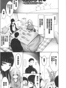 [4K漢化組][いちまつ] 悦楽クリームパイ_039