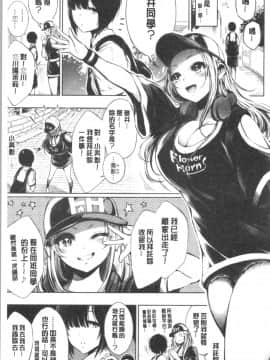 [4K漢化組][いちまつ] 悦楽クリームパイ_041