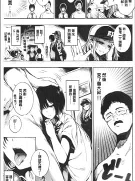 [4K漢化組][いちまつ] 悦楽クリームパイ_043