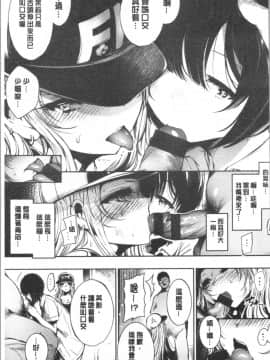 [4K漢化組][いちまつ] 悦楽クリームパイ_045
