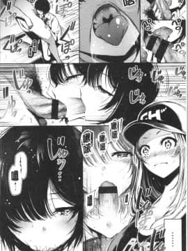 [4K漢化組][いちまつ] 悦楽クリームパイ_046