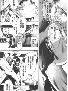 [4K漢化組][いちまつ] 悦楽クリームパイ_048