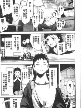 [4K漢化組][いちまつ] 悦楽クリームパイ_057