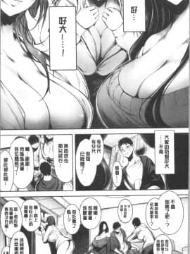 [4K漢化組][いちまつ] 悦楽クリームパイ_059