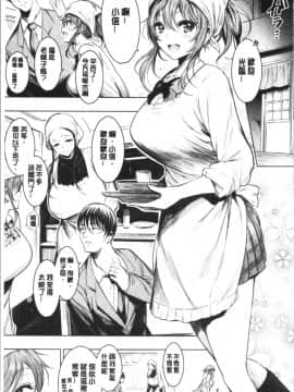 [4K漢化組][いちまつ] 悦楽クリームパイ_079