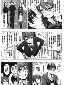 [4K漢化組][いちまつ] 悦楽クリームパイ_081