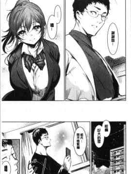 [4K漢化組][いちまつ] 悦楽クリームパイ_085