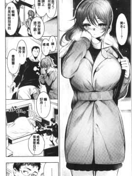 [4K漢化組][いちまつ] 悦楽クリームパイ_086