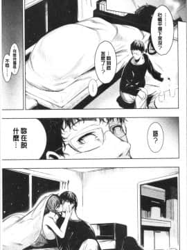 [4K漢化組][いちまつ] 悦楽クリームパイ_087