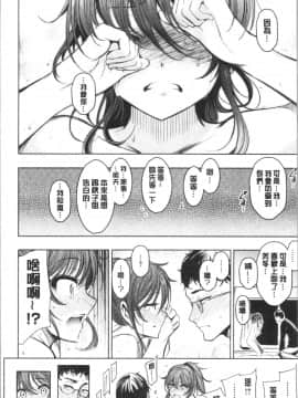 [4K漢化組][いちまつ] 悦楽クリームパイ_090